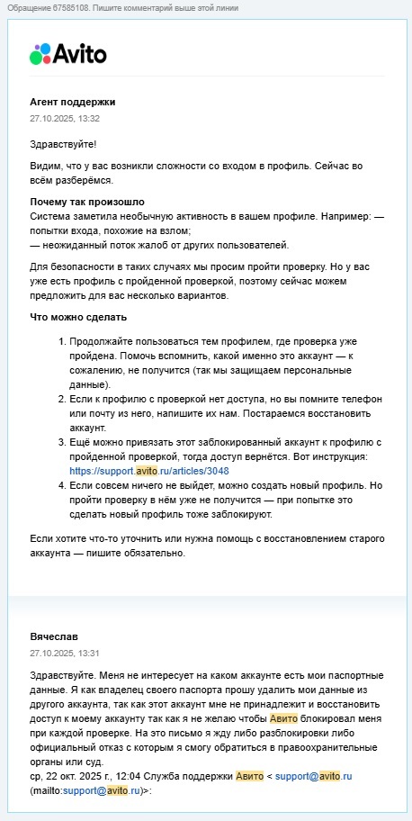 Занавес. авито непрошибаем!!!