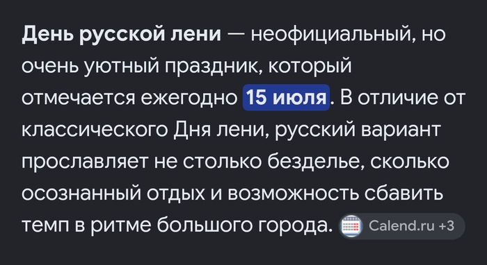 Лл пздрвл
