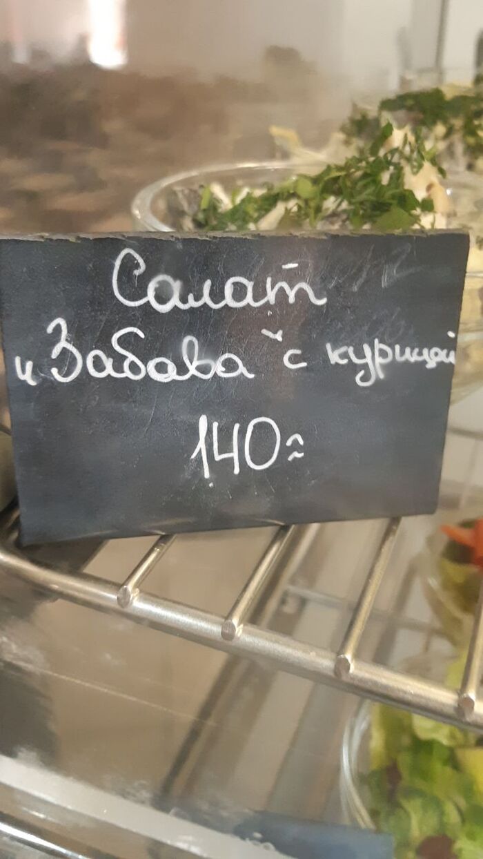 Интересно, что они собрались делать с курицей