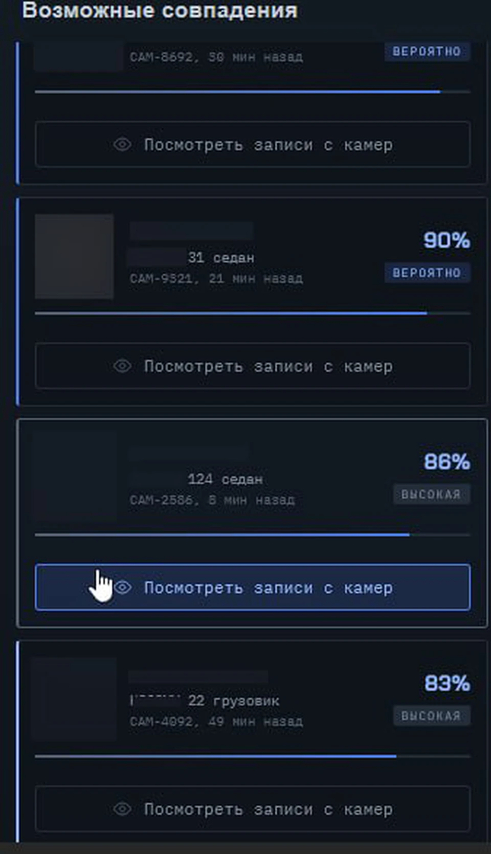 Так выглядит программа по поиску автомобилей