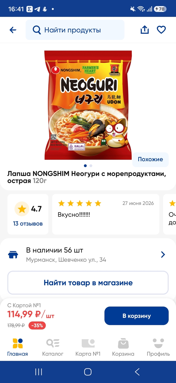 �� ����� ������ ����� Neoguri, � ������� � ������