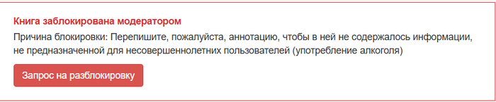 Бан и еще раз бан