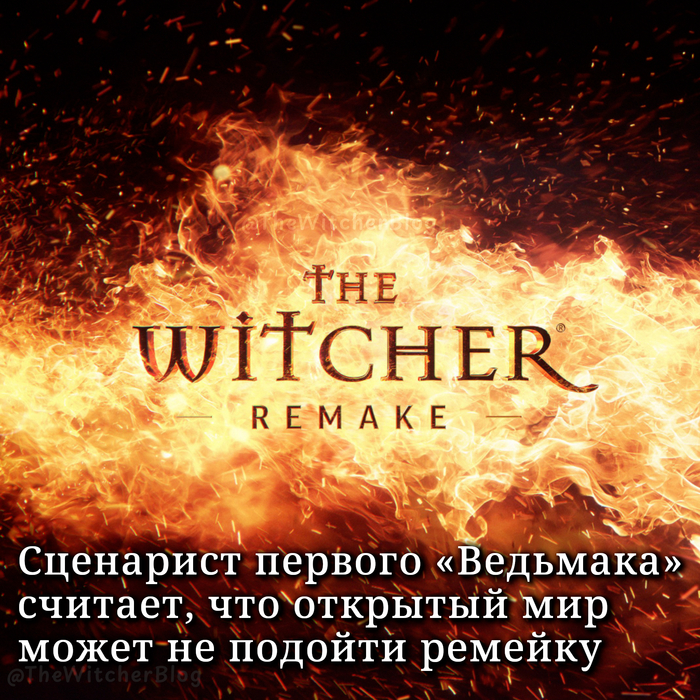 Сценарист первого «Ведьмака» считает, что открытый мир может плохо сочетаться с оригинальным сюжетом