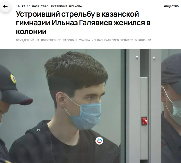 A mass murderer sentenced to life in prison got married in prison. - Series This crazy crazy crazy world, Negative, Russia, Wedding, Life imprisonment, Idiocy, Mat, Stupidity, Fools