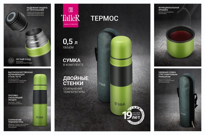 ������ TalleR TR-22403 ″������″ ��� ��� � �������� 0,5 �, ����������� �����