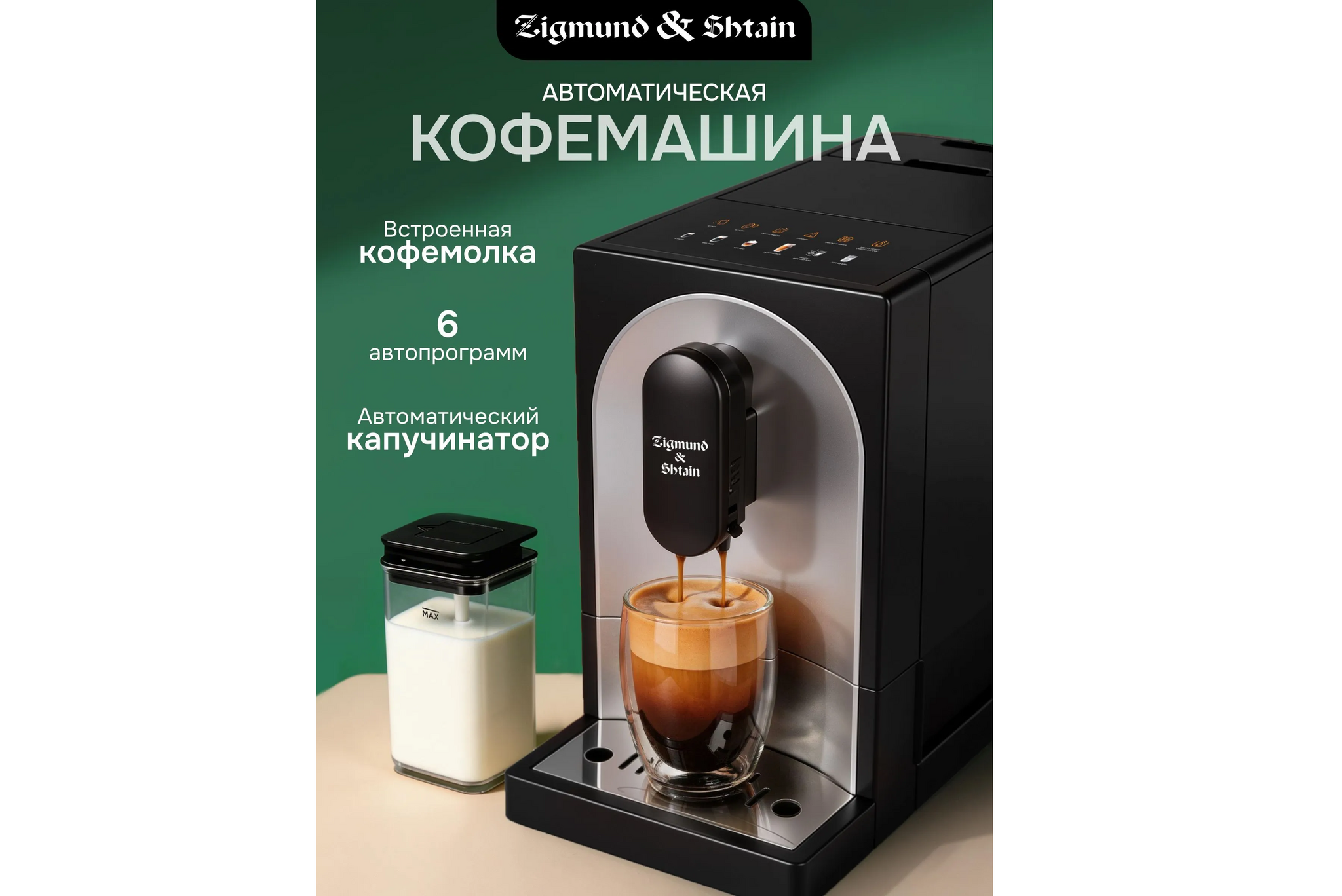 2026 Automatic Coffee Machine Rating: Top 15 Best Home Coffee Machines Based on Price and Quality - My, Coffee machine, Coffee, Choice, Appliances, Overview, Kitchen, Python, Data analysis, Ozon, Online shopping, Longpost, , Peekaboo+