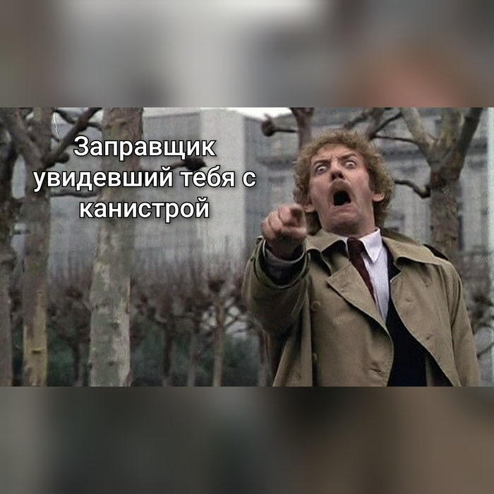 И примерно половина очереди с таким же выражением лица, не понимая очевидного, бензопилы, триммеры и газонокосилки тоже хотят кушать.