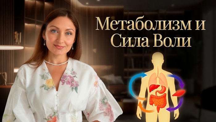 «Я похудела на 50 кг»: Почему диеты не работают и как убрать зависимость от еды навсегда