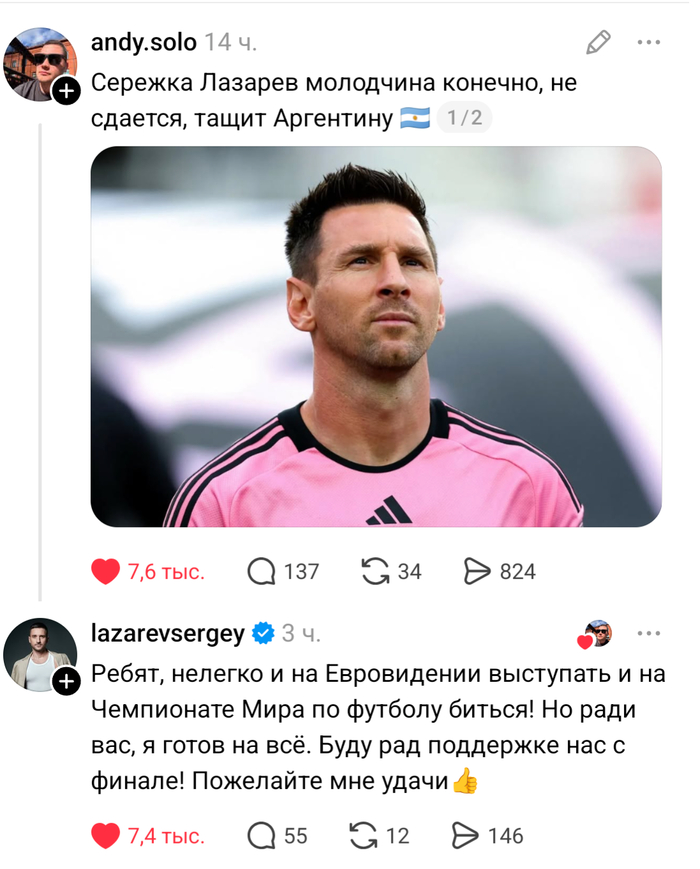 Серёжа молодец