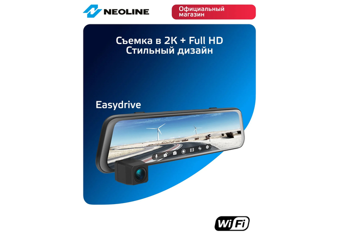 Видеорегистратор зеркало с камерой заднего вида Neoline EasyDrive 2K Wi-Fi Dual и GPS информером.