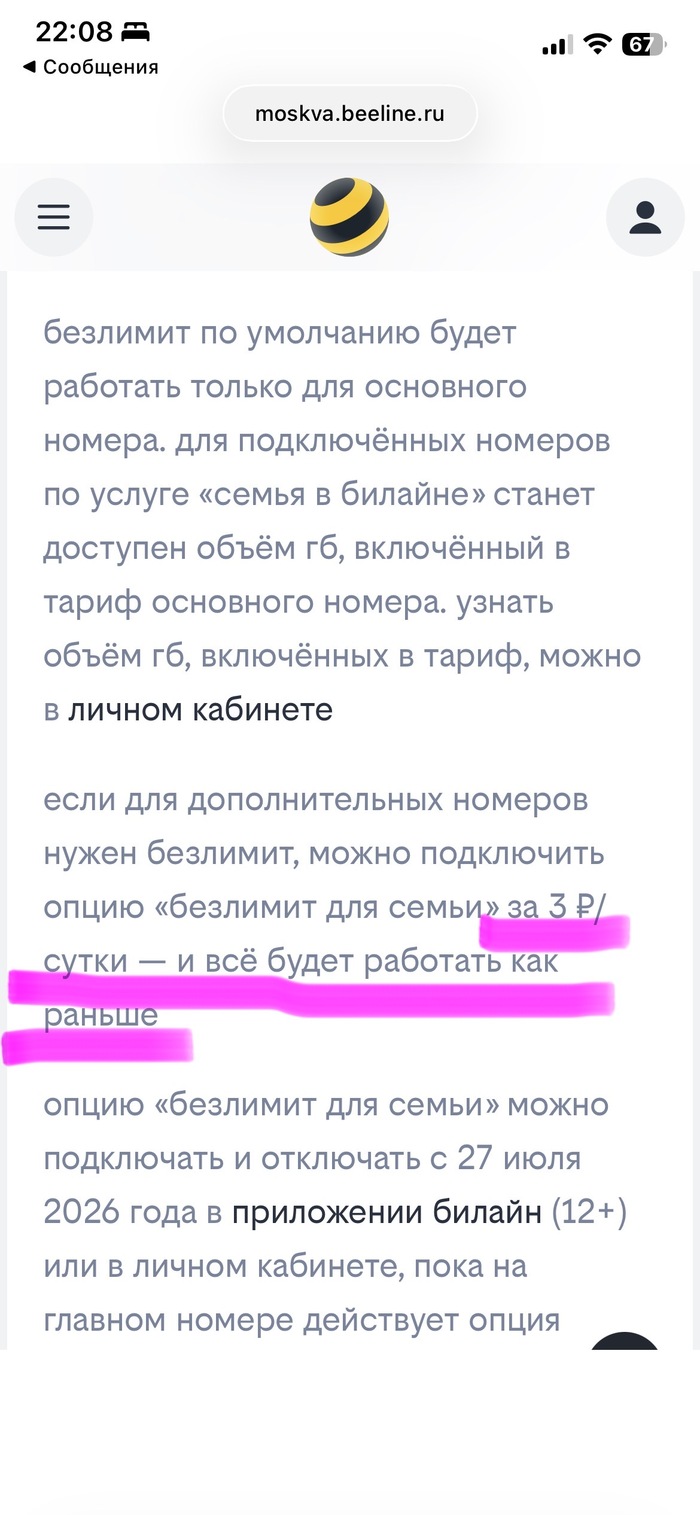 Дважды спасибо