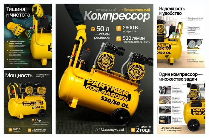 ���������� ��������� ����������� Partner for Garden 530/50 OL ( 220�, 2600��, 2800 ��/���, �����������, 530 �/��� )