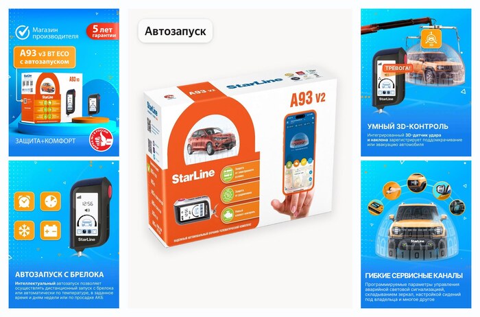 ���������������� StarLine A93 v3 BT ECO (����������, ������, ������ ����� � �������)