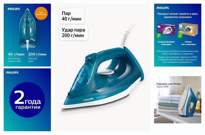 ������� ���� Philips DST3040/70