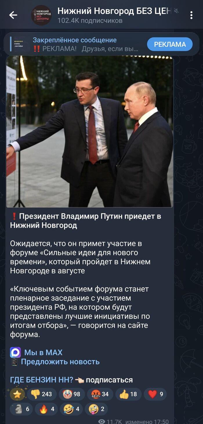 Народная любовь