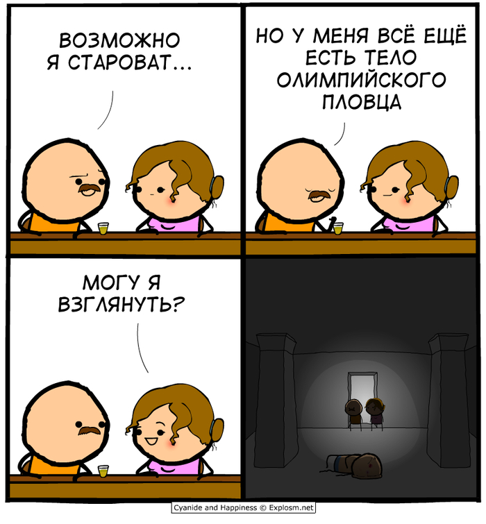 Спортивное тело