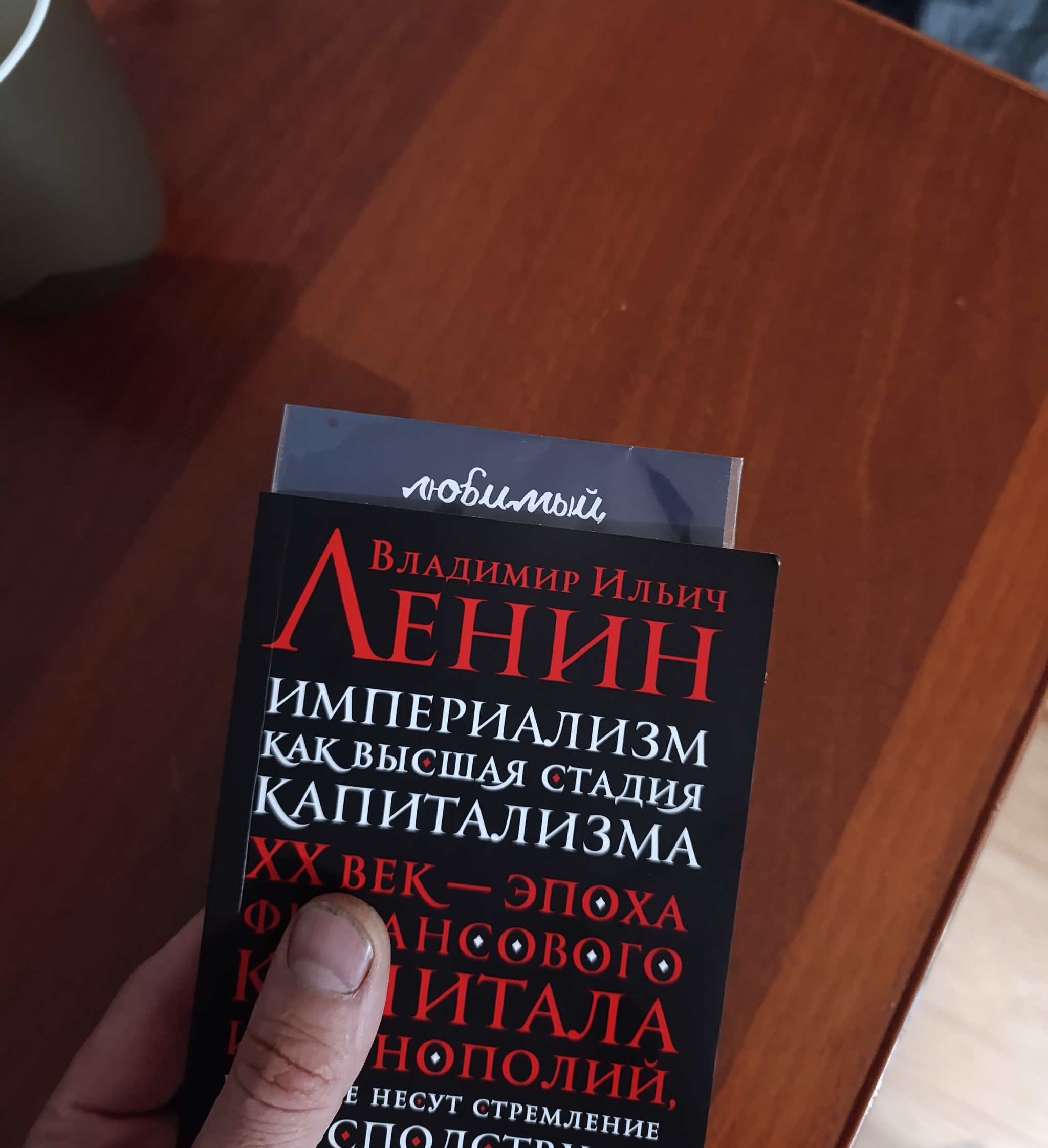 Darling - My, Humor, Images, Lenin, Books