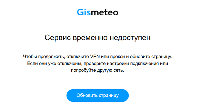 Чебурнет вид снаружи