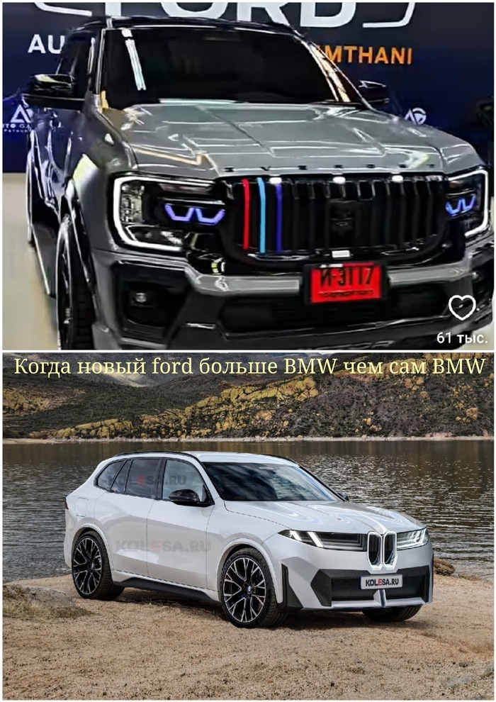 Когда новый Ford больше BMW чем сам BMW