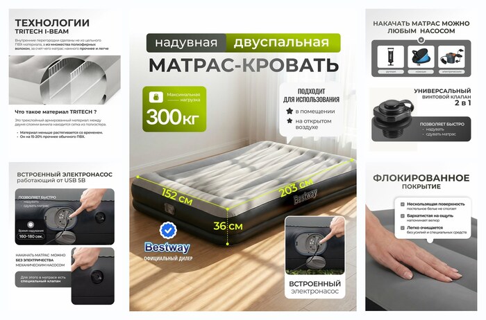 �������� ������ Bestway 203�152�36 ��, 671BU, ����������� � ���������� ������������� �������, �������������, �����