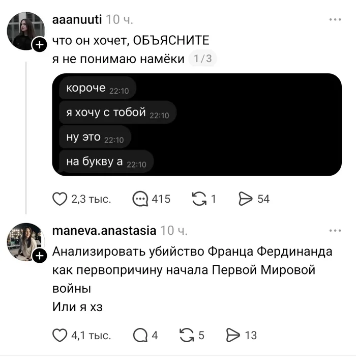 This is the funniest thing I could come up with...) - Series Memes
, Humor, Picture with text, Memes, Screenshot, Longpost
