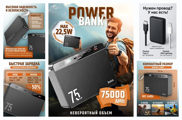 ��������� Hoco J94, 75000 mAh � ������� ��������, powerbank ������, ������� ����������� �����������