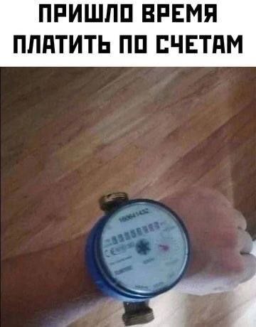 Пришло время...
