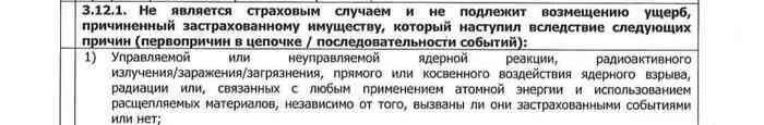 К вопросу о страховании