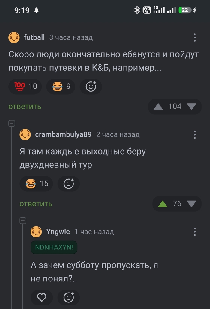 Путешествие