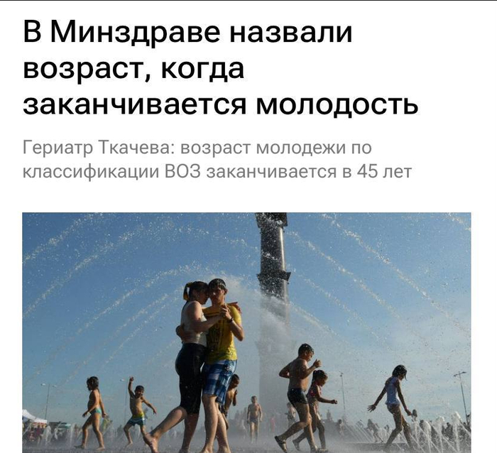 Так и на пенсию молодым выйти не долго