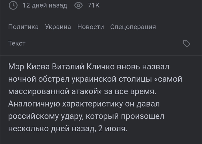 Ответ на пост «Зеленский о ракетах»