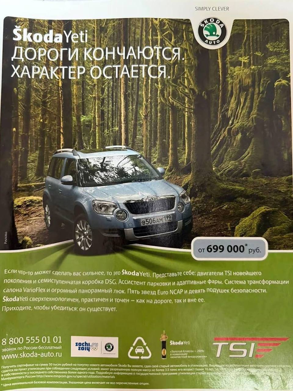 A magazine with prices for new cars from the 2010s - Auto, Motorists, Nostalgia, Rise in prices, Prices, Skoda, Ford, Volkswagen, Mitsubishi, Mazda, It used to be better, Longpost