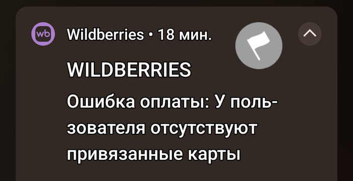 Что происходит?