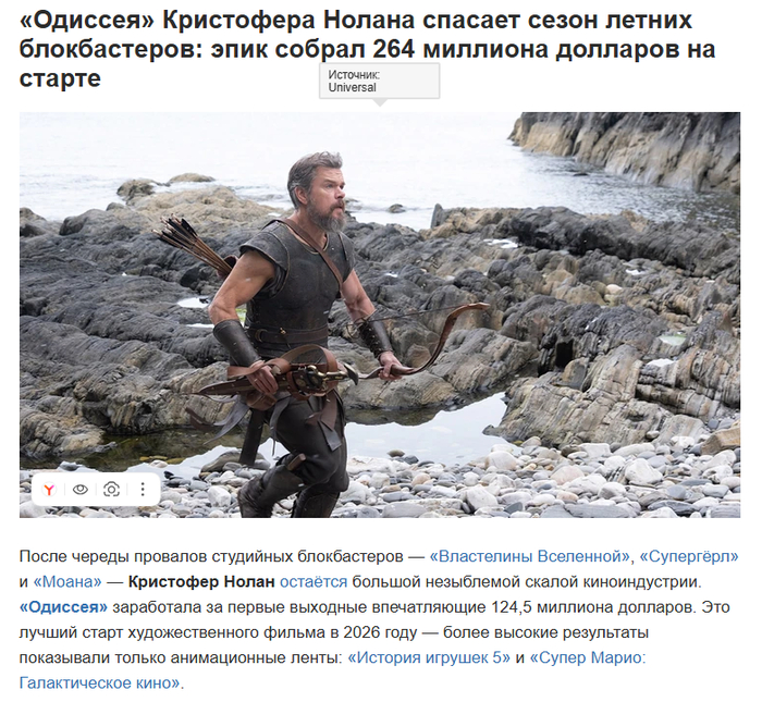 <!--noindex--><a href="https://pikabu.ru/story/a_vyi_govorili_chto_nolan_uzhe_ne_tashchit_14166432?u=https%3A%2F%2Fkg-portal.ru%2Fcomments%2F134182-odisseja-kristofera-nolana-spasaet-sezon-letnih-blokbasterov-epik-sobral-264-milliona-dollarov-na-starte%2F&t=https%3A%2F%2Fkg-portal.ru%2Fcomments%2F134182-odisseja-kristofera-nol...&h=6a73fccf77c1198c4c66fd02c14a72ed46b57e6e" title="https://kg-portal.ru/comments/134182-odisseja-kristofera-nolana-spasaet-sezon-letnih-blokbasterov-ep..." target="_blank" rel="nofollow noopener">https://kg-portal.ru/comments/134182-odisseja-kristofera-nol...</a><!--/noindex-->