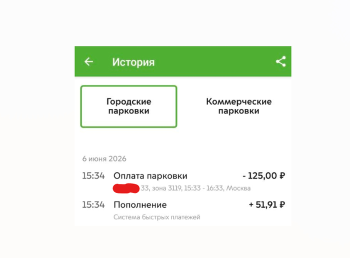 Оплатил парковку...и тадам - пришел штраф на 5к. Причем ладно бы действительно стоял, а то вынужден был остановиться на паркинге, чтобы сориентироваться из-за глушилок. И спустя почти месяц прилетел штраф.