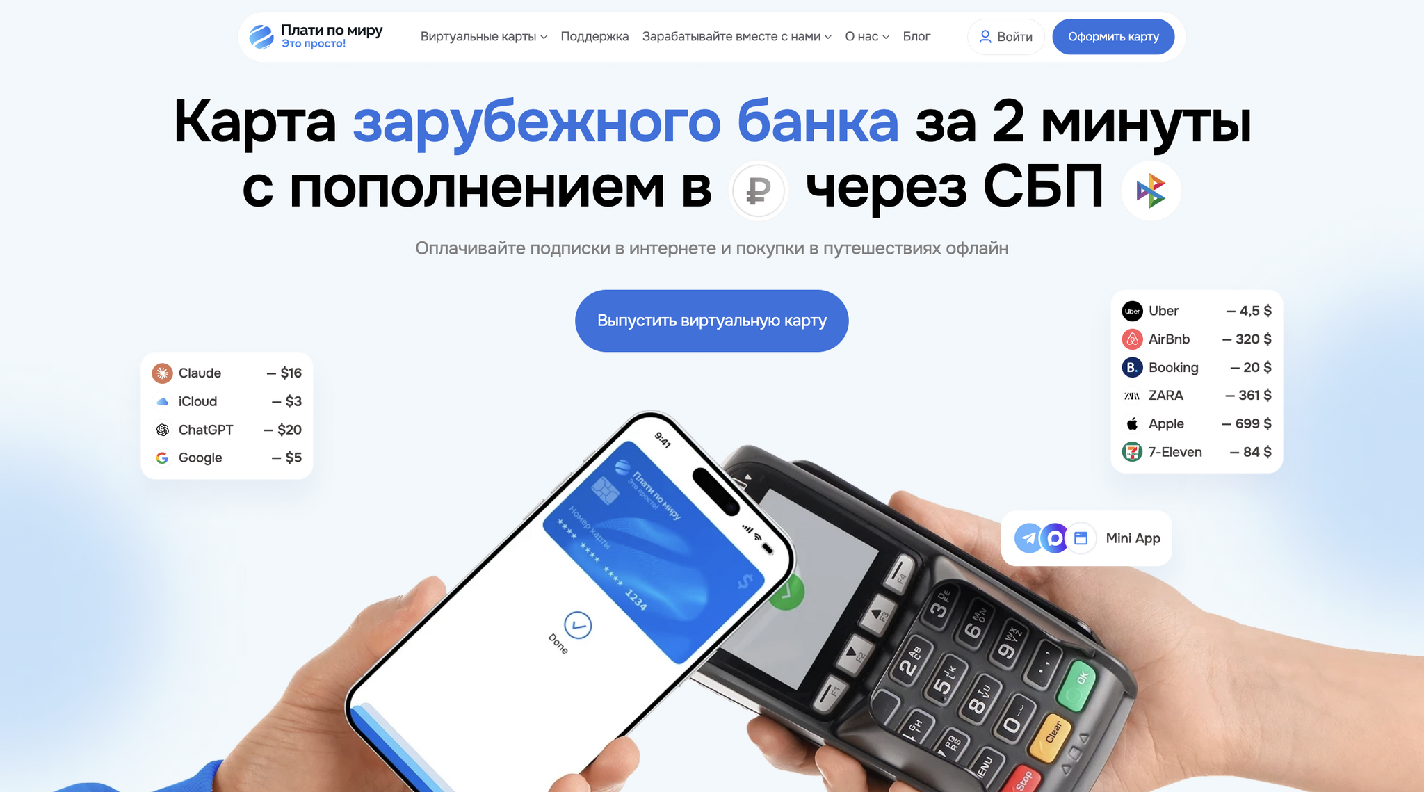 How to use a virtual card: detailed instructions for Russians in 2026 - Neural Network Content, Virtual Card, Instructions, Service, Company Blogs, Longpost