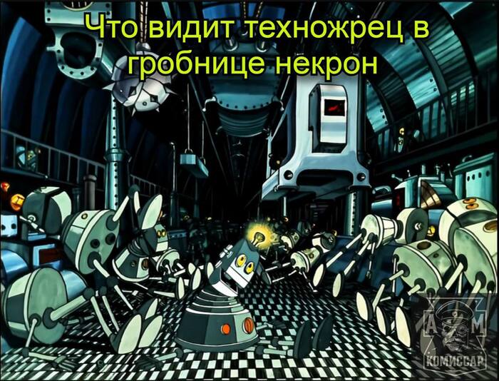 <!--noindex--><a href="https://pikabu.ru/story/bukvalno_igra_pro_mekhanikus_14169856?u=https%3A%2F%2Ft.me%2FKomissarAM&t=https%3A%2F%2Ft.me%2FKomissarAM&h=c5ccde4d7fa243c5f53cab2a9081602ecbef9d75" title="https://t.me/KomissarAM" target="_blank" rel="nofollow noopener">https://t.me/KomissarAM</a><!--/noindex--> - наш канал