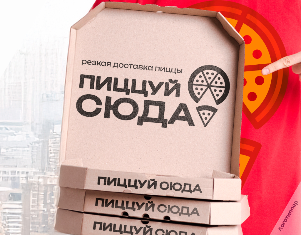 Unhealthy but delicious Branding on the edge - My, The gods of marketing, Humor, Creative, Pun, Wordplay, Logo, Name, Funny name, Tagline, Brands, Design, Graphic design, A selection, Food, Longpost