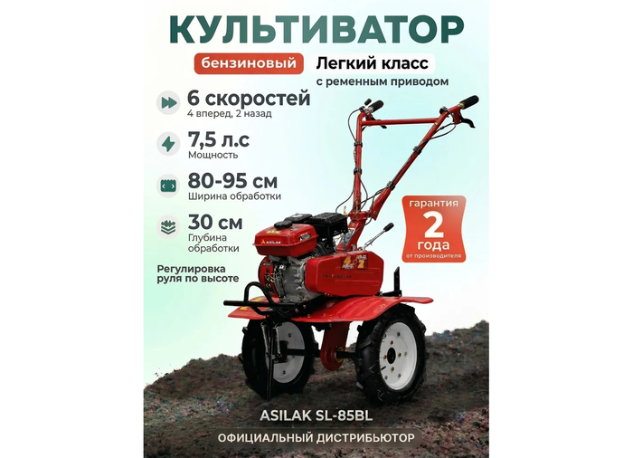 ���������� ������ ��������������� ASILAK SL-85BL �� ������� ������.