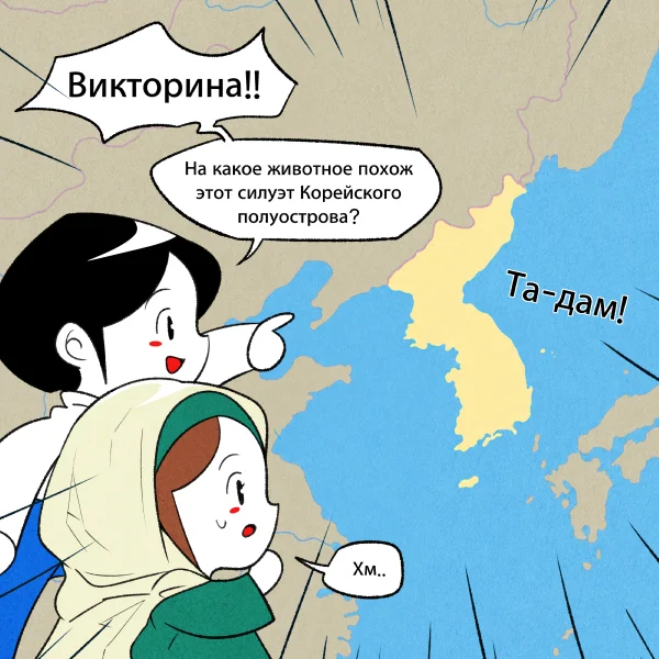(comic) Russian tiger through the eyes of Koreans! - My, Humor, South Korea, Travels, Koreans, Author's comic, Creation, Корея, Bike, Life stories, Facts, The culture, Informative, Nostalgia, Tiger, Amur tiger, Comics, Diary, Art, k-Pop, Anime