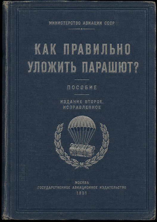 Моя любимая книга