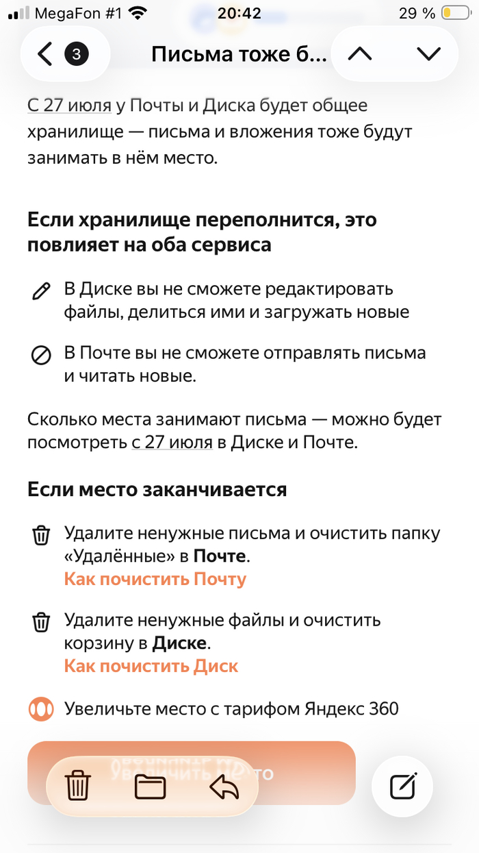 Когда вы нажрётесь, жирные ублюдки? Что вы ещё оптимизируете и за что предложите оплатить? В чём ещё должен ужаться ваш «любимый» подписчик? Это не «развитие абонента», как говорят продажники. Это полное дно. Хорошо что не успел продлить вашу подписку.