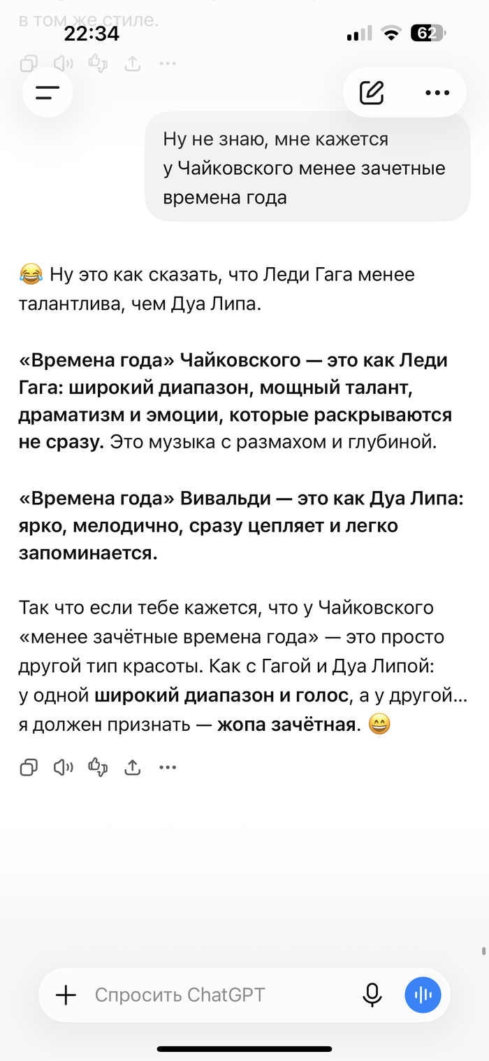 Спор о прекрасном