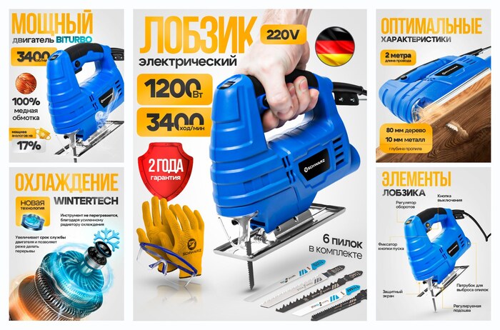 ������ ������������� SCHWARZ LHR-ECO, 1200��, � ����������� �����, �����, ��� ������������