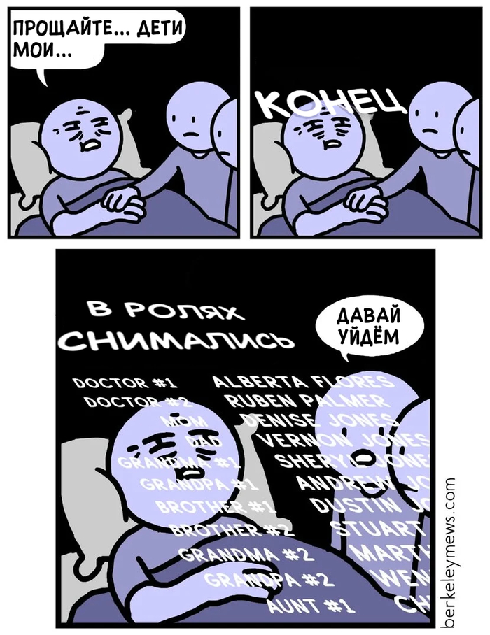 Это конец