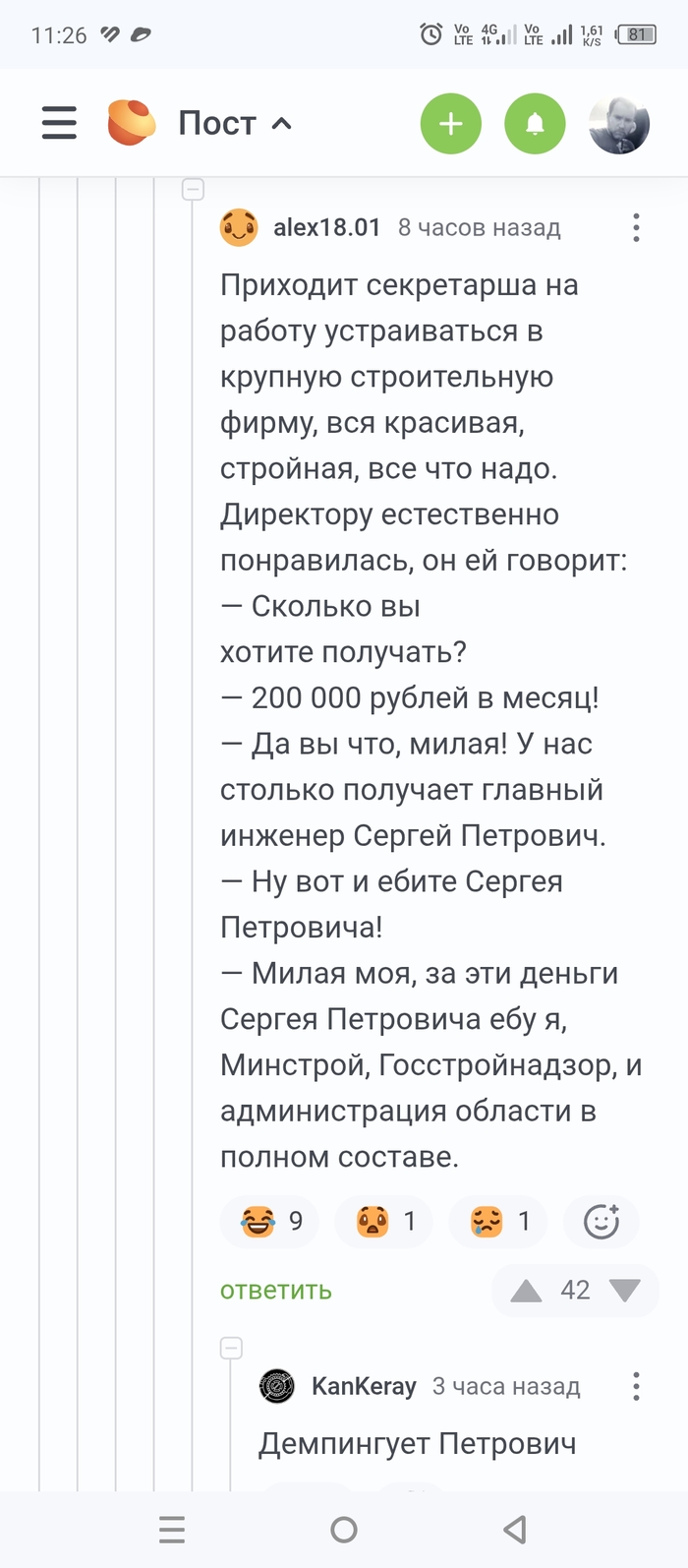 ��������, ������