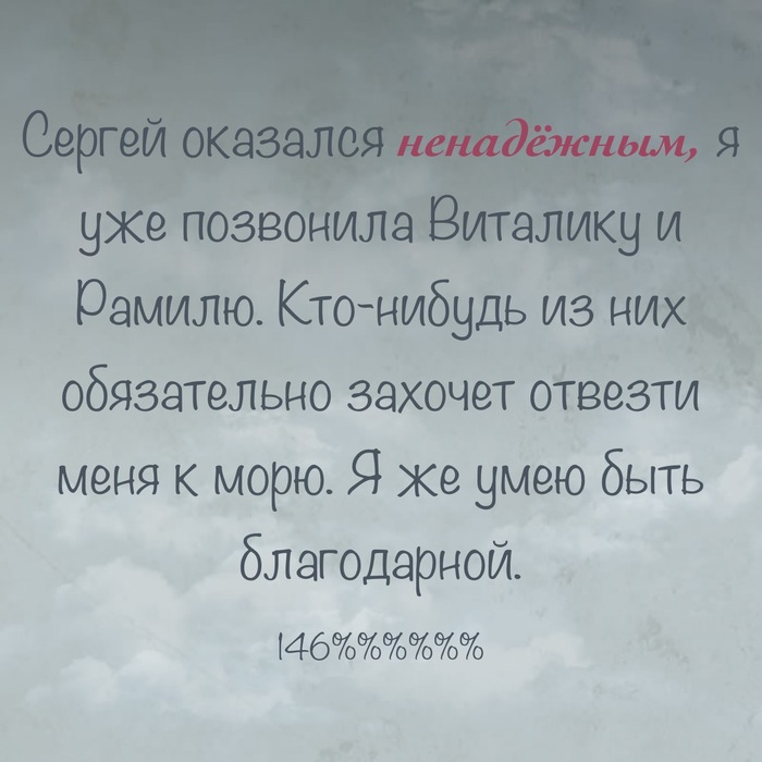Че то ржу…