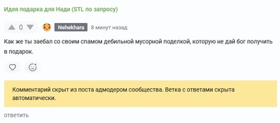 Иллюстрация к комментарию