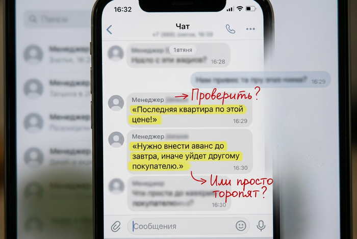 Клиентке сказали - аванс горит, место держат до утра, последняя по этой цене. В Циане таких «последних» оказалось сорок