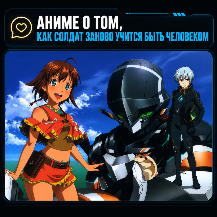 ��������� �� ������ ������� (Suisei no Gargantia)
